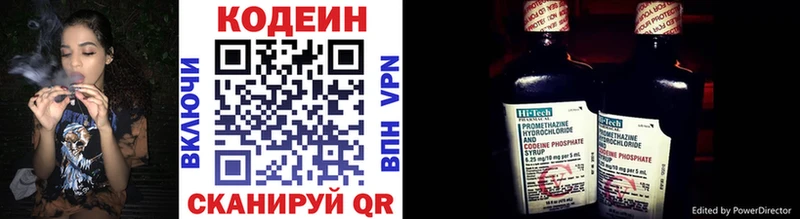 купить наркотики сайты  Нахабино  Кодеин Purple Drank 