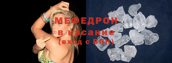 мяу мяу кристалл Богородск