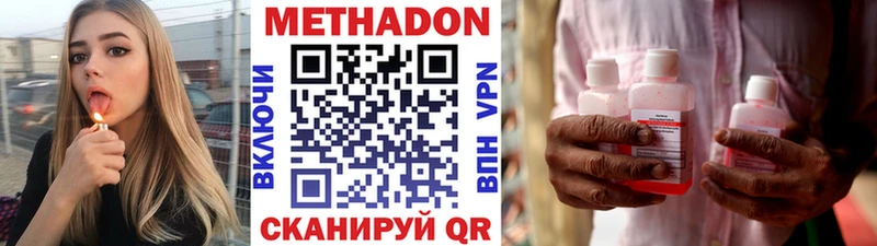 МЕТАДОН кристалл  где можно купить наркотик  Нахабино 